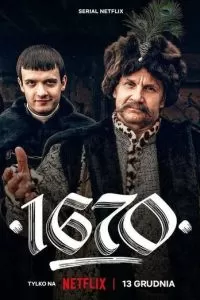  1-2 сезон 